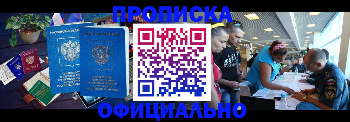 временная регистрация купить в Емве