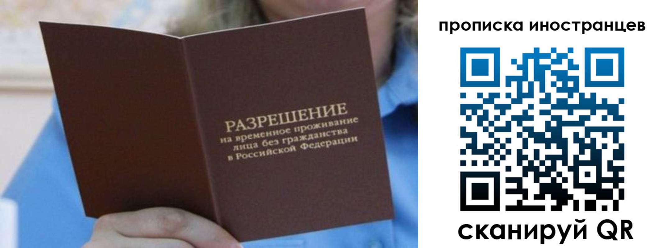 временная регистрация для всех в Емве