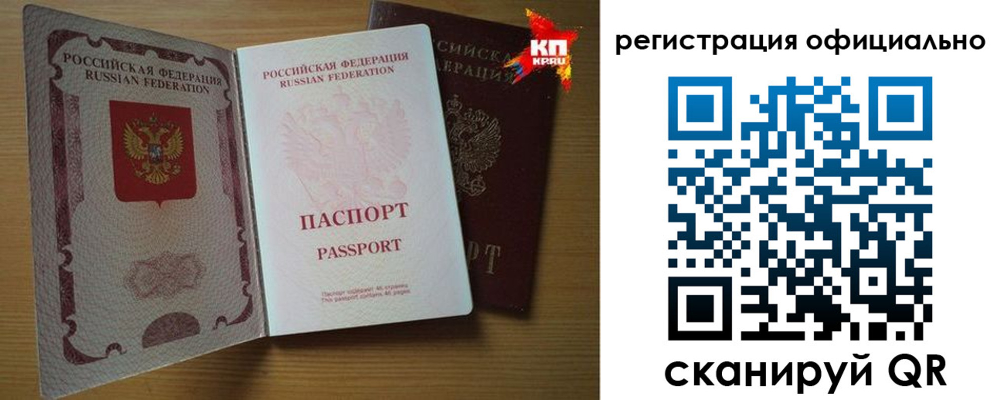 регистрация в Емве