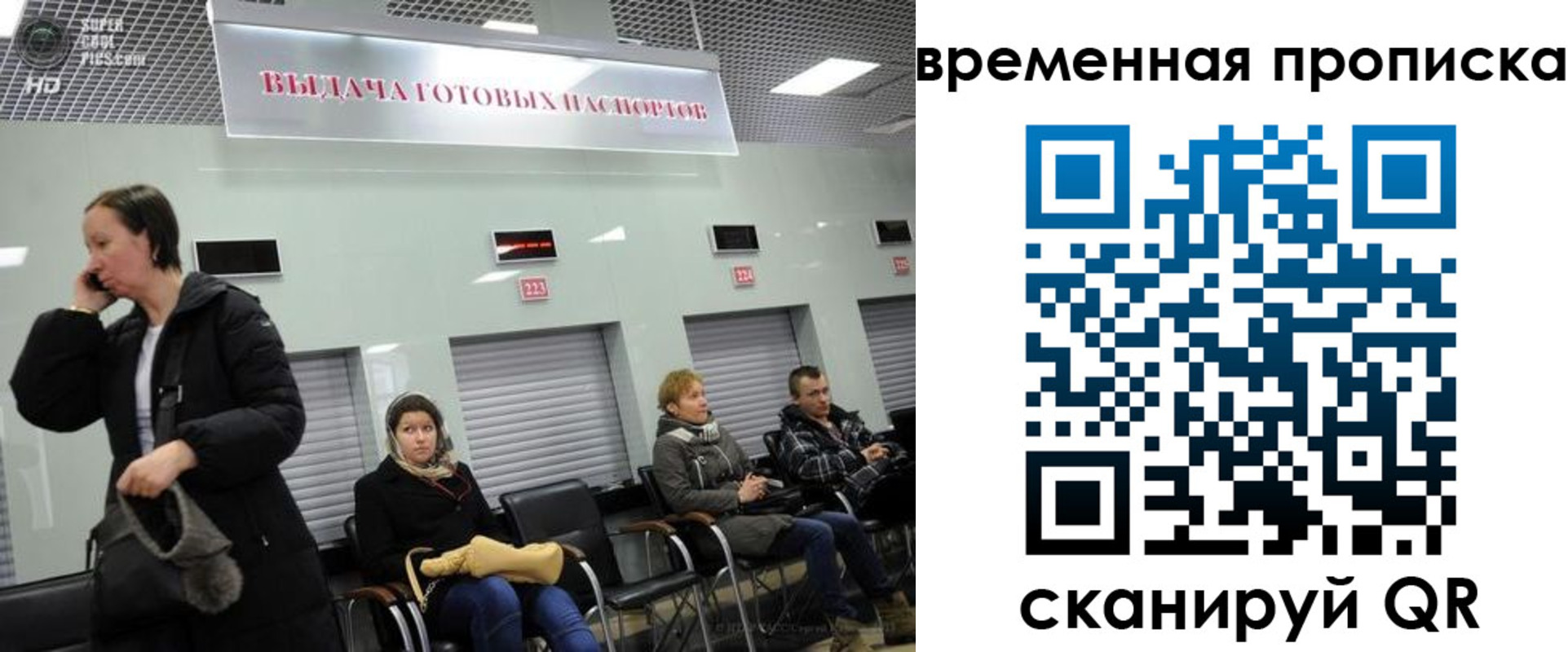 регистрация в Емве