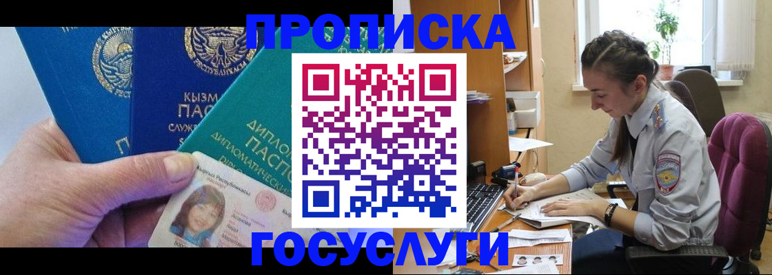 прописка от собственника в Емве