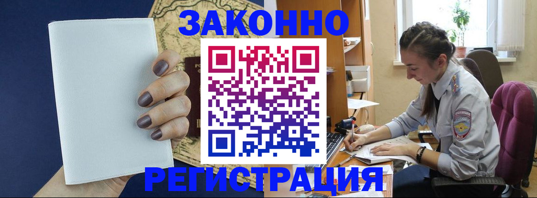 прописка в Емве