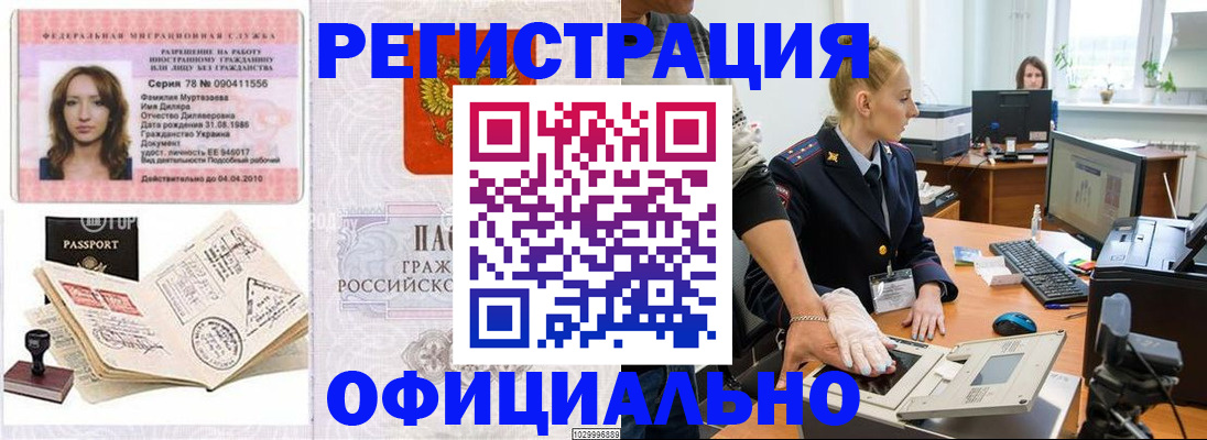 прописка для школы в Емве