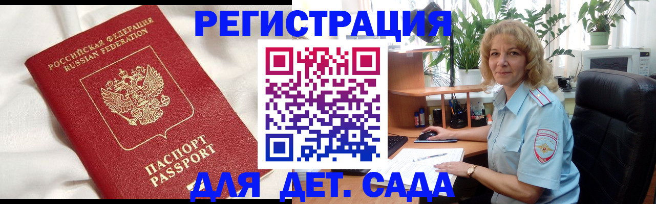 миграционный учет в Емве